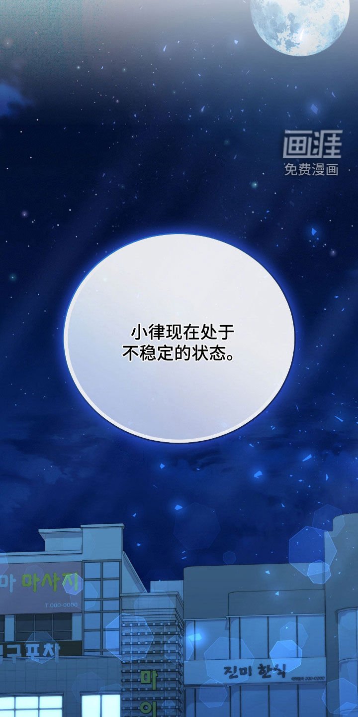 第83章：灵魂分裂