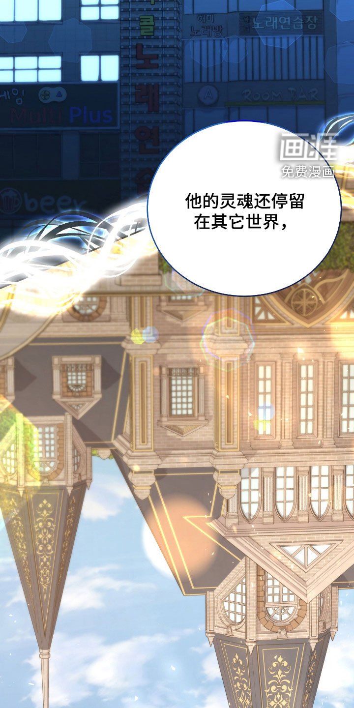 第83章：灵魂分裂