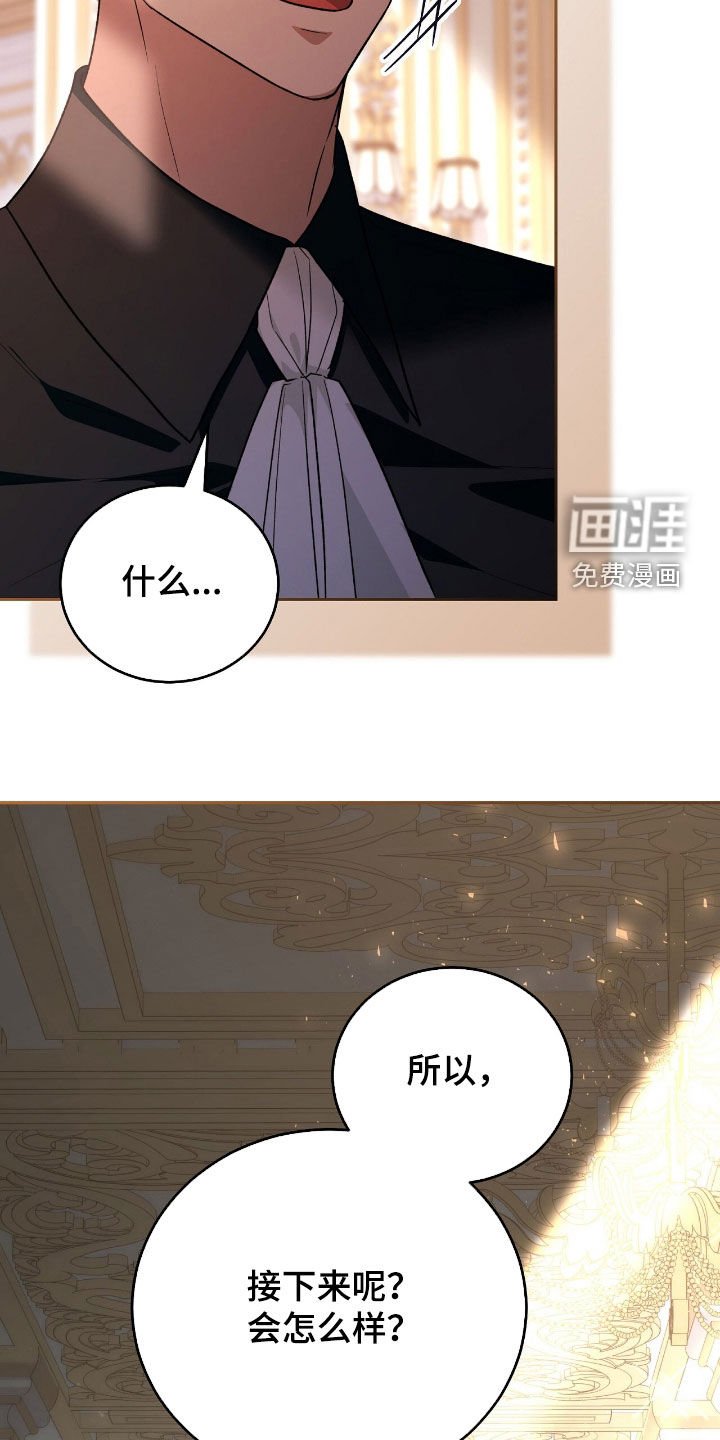 第83章：灵魂分裂