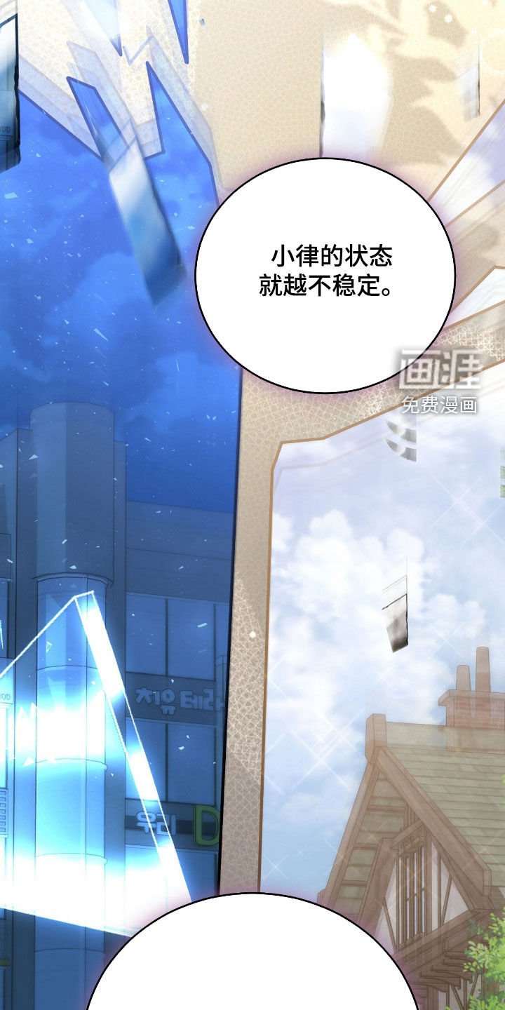 第83章：灵魂分裂