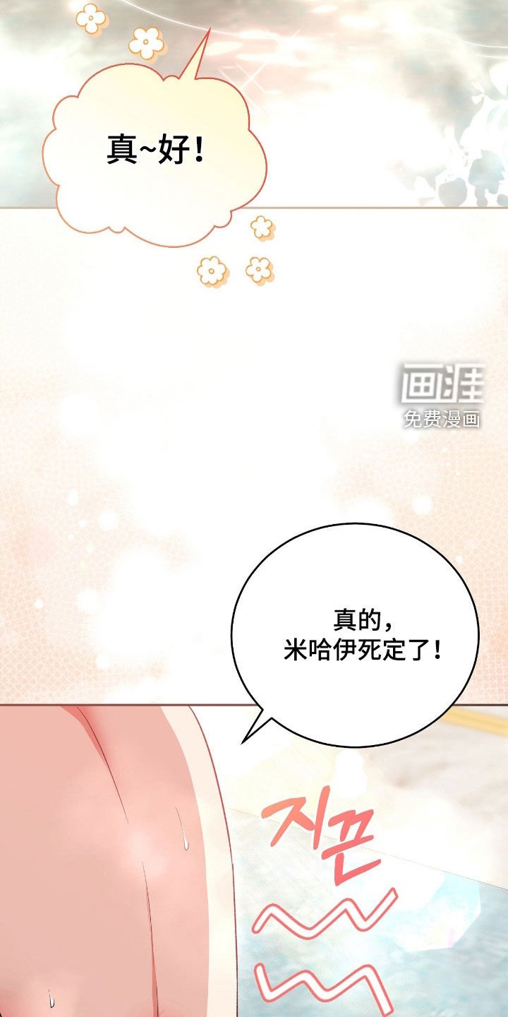 第83章：灵魂分裂