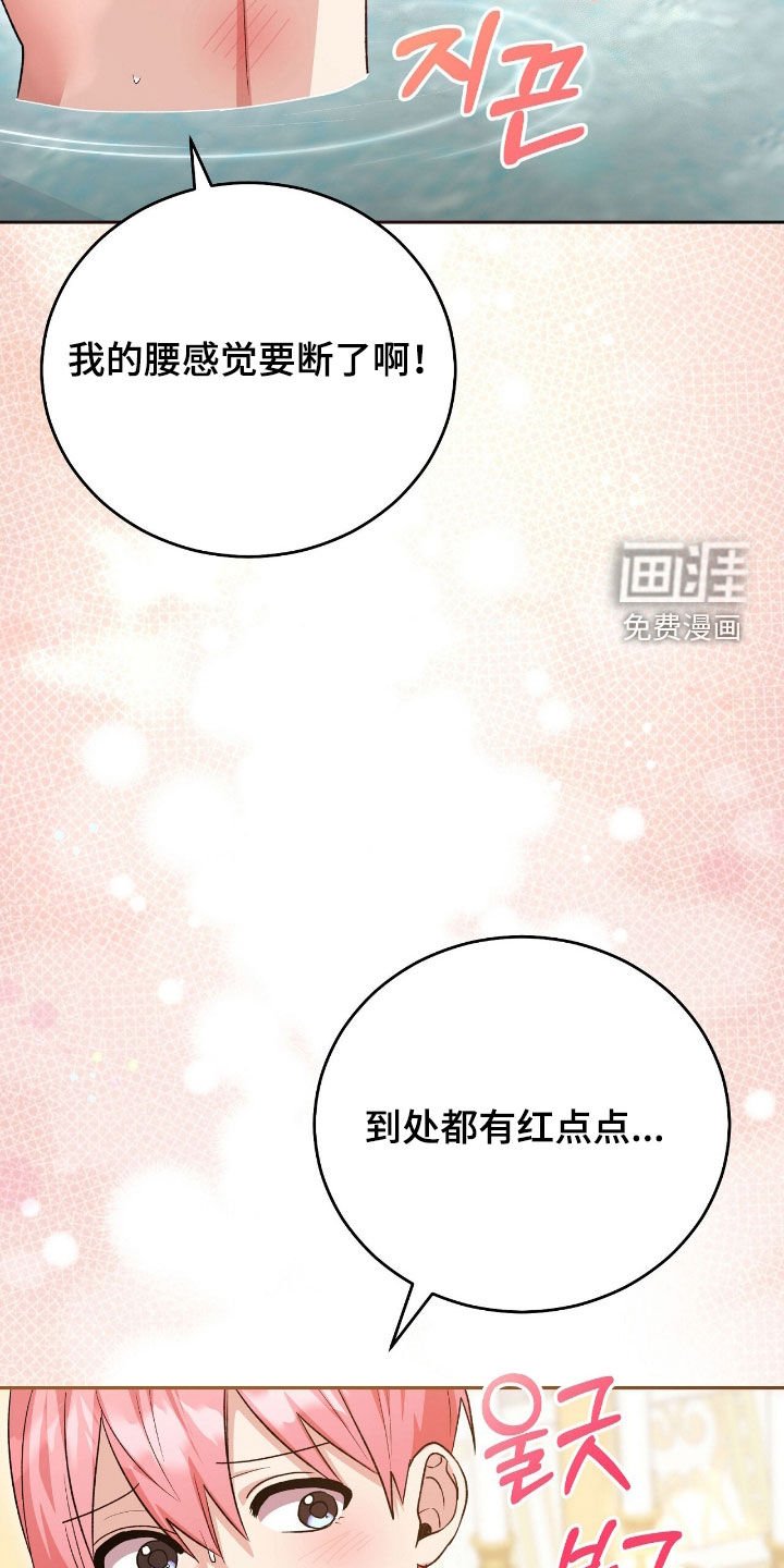 第83章：灵魂分裂
