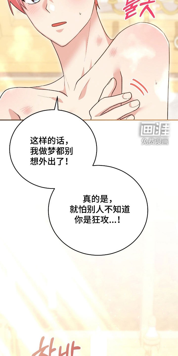 第83章：灵魂分裂