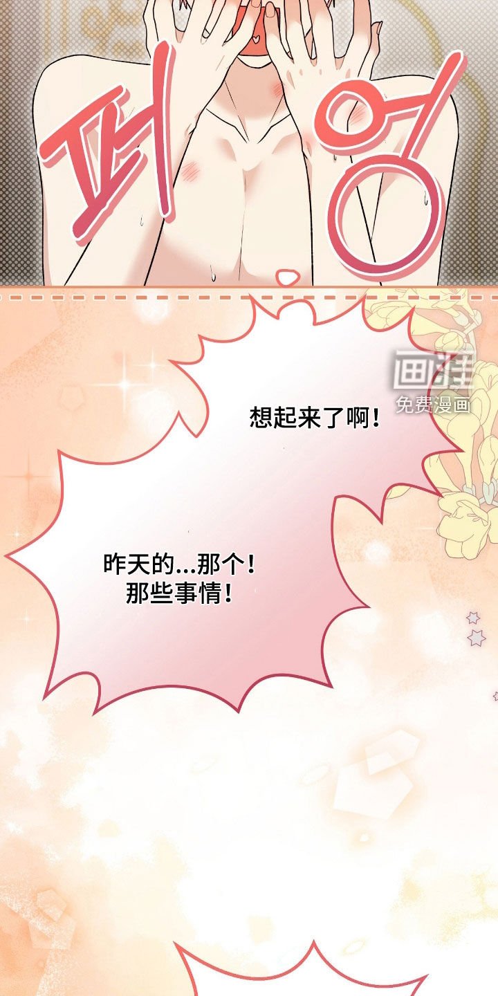 第83章：灵魂分裂