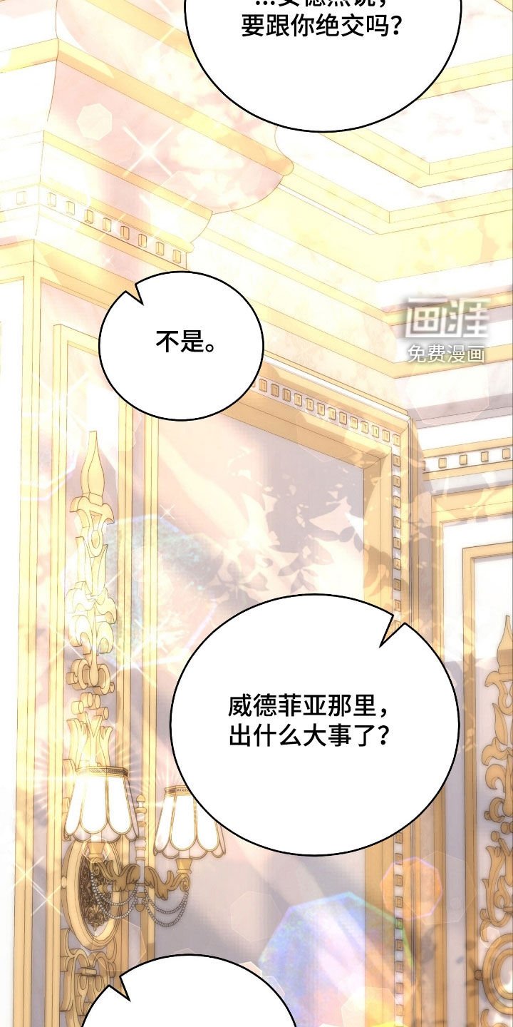 第84章：放弃一切