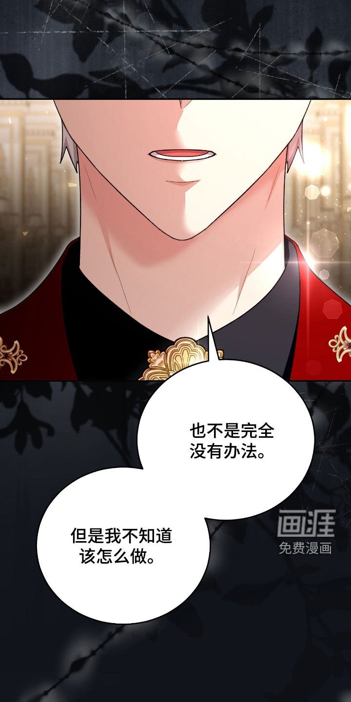 第84章：放弃一切