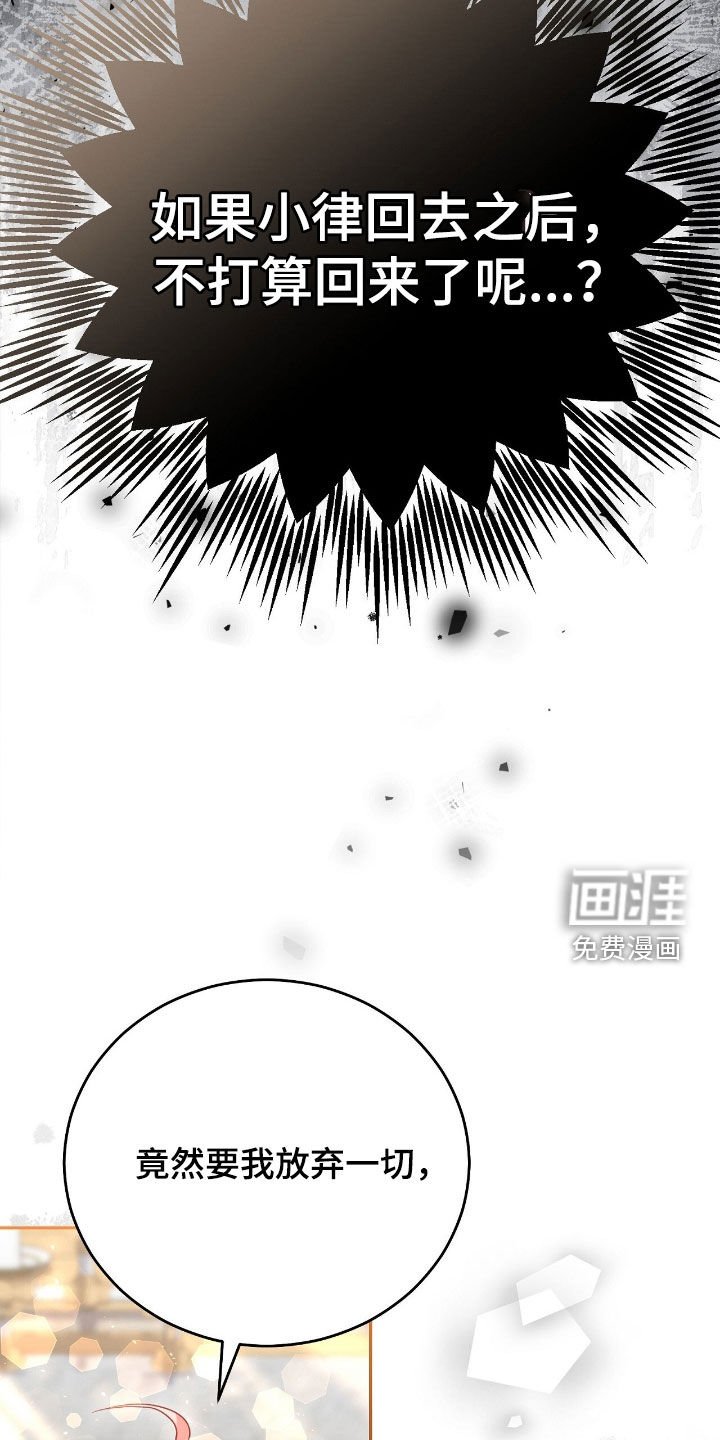 第84章：放弃一切