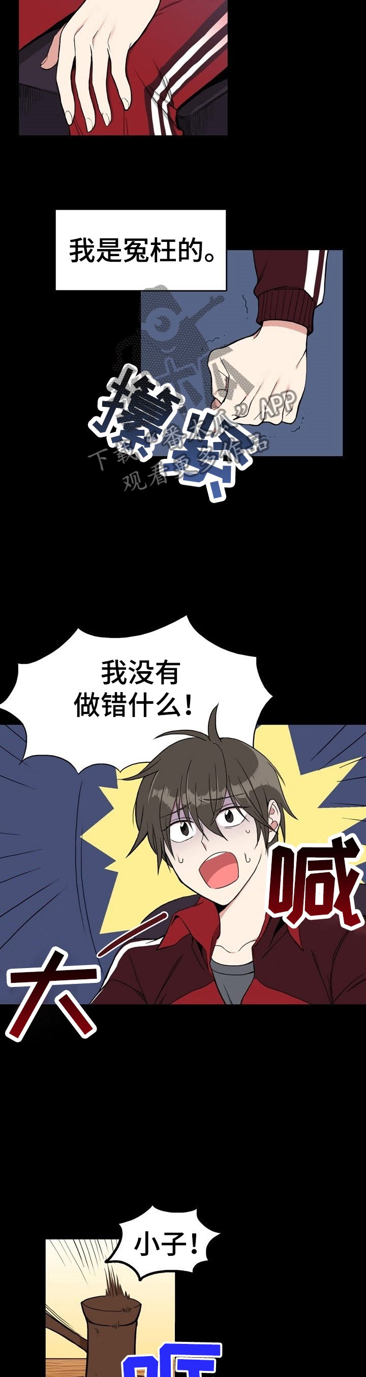 第1章：惩戒之梦