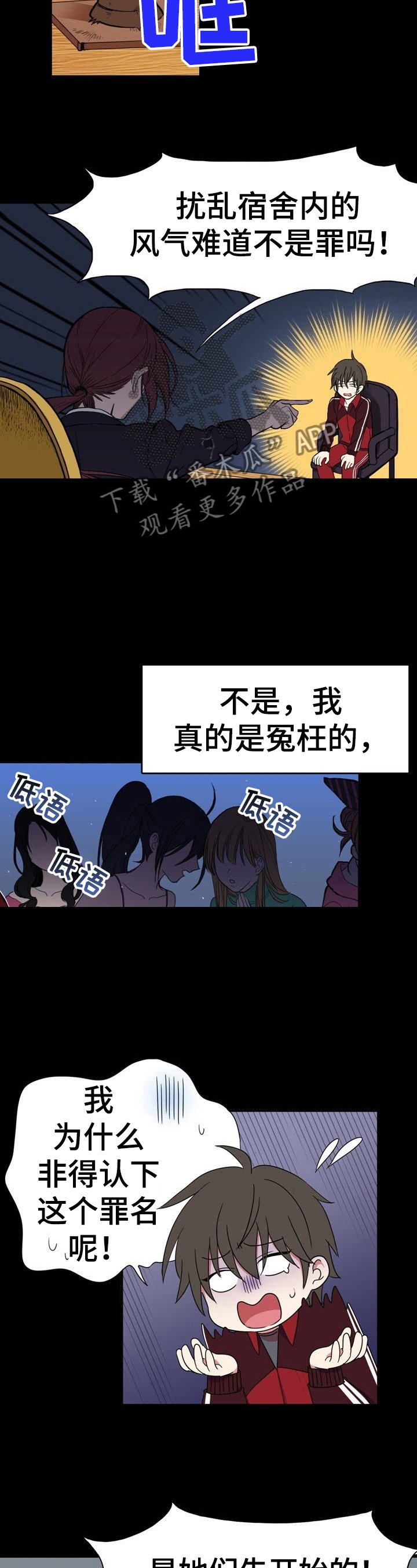 第1章：惩戒之梦