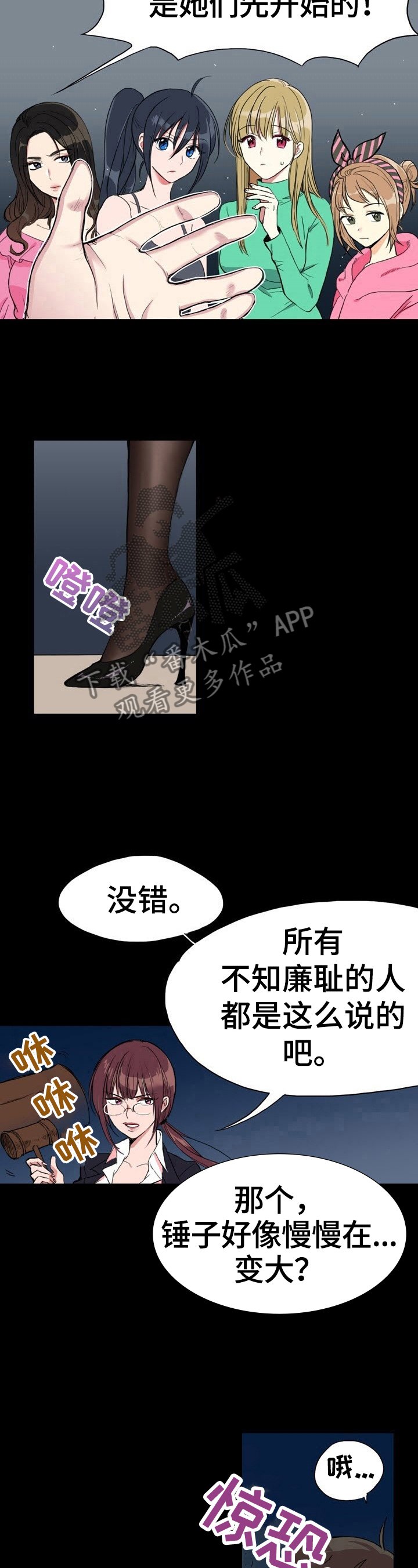 第1章：惩戒之梦