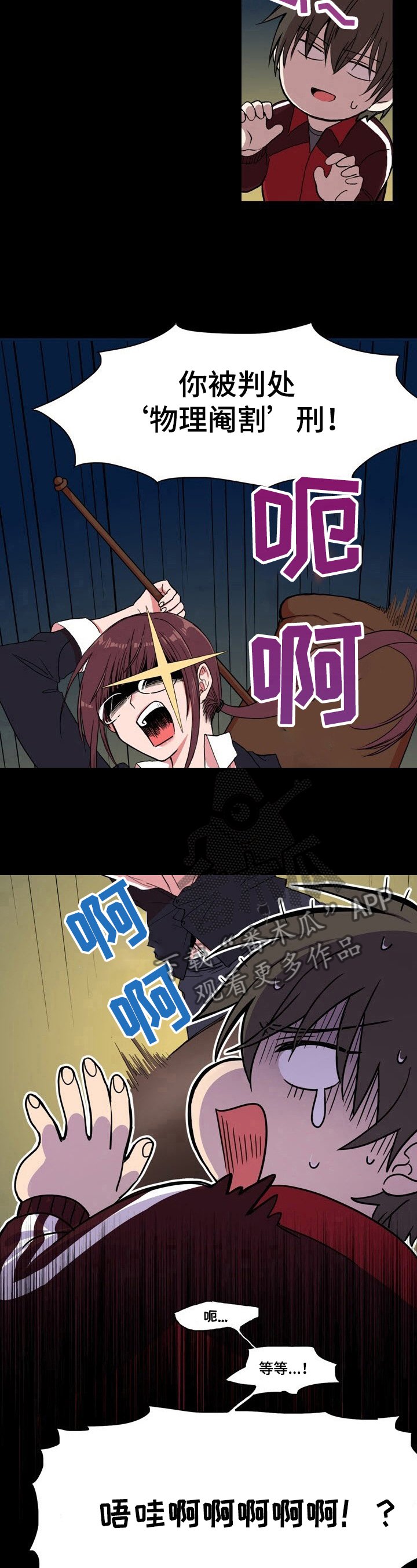 第1章：惩戒之梦