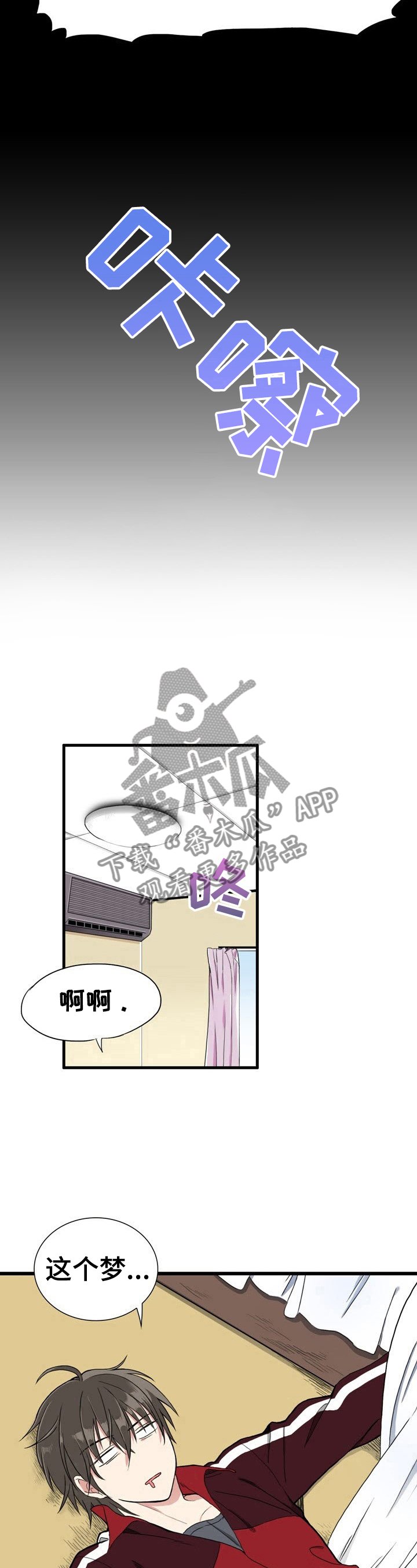 第1章：惩戒之梦