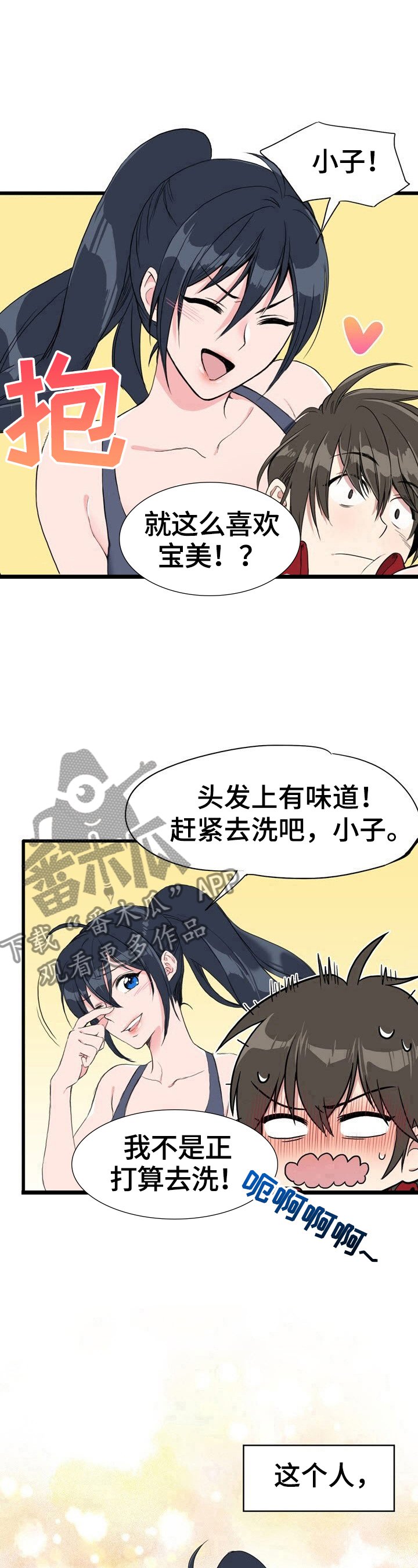 第1章：惩戒之梦