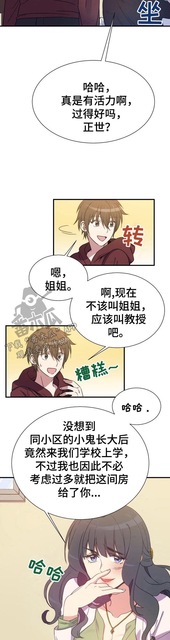 第11章：隐密的地方