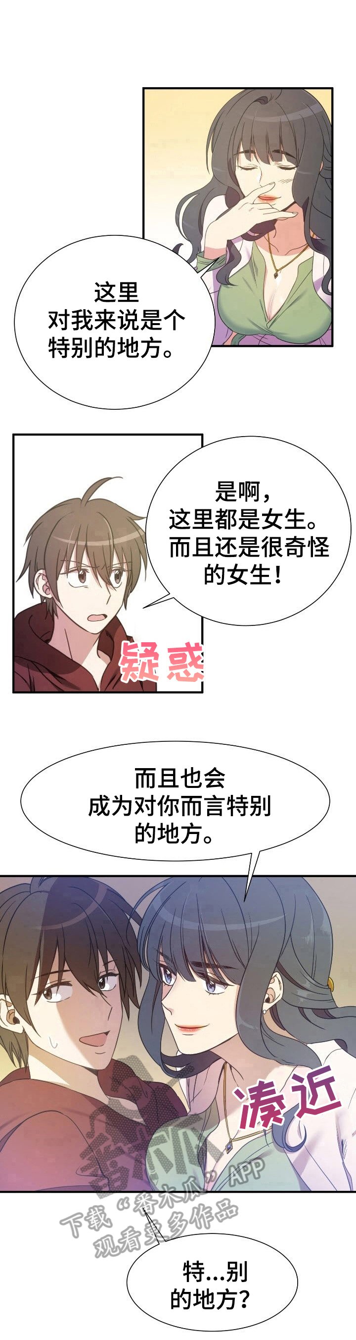 第11章：隐密的地方