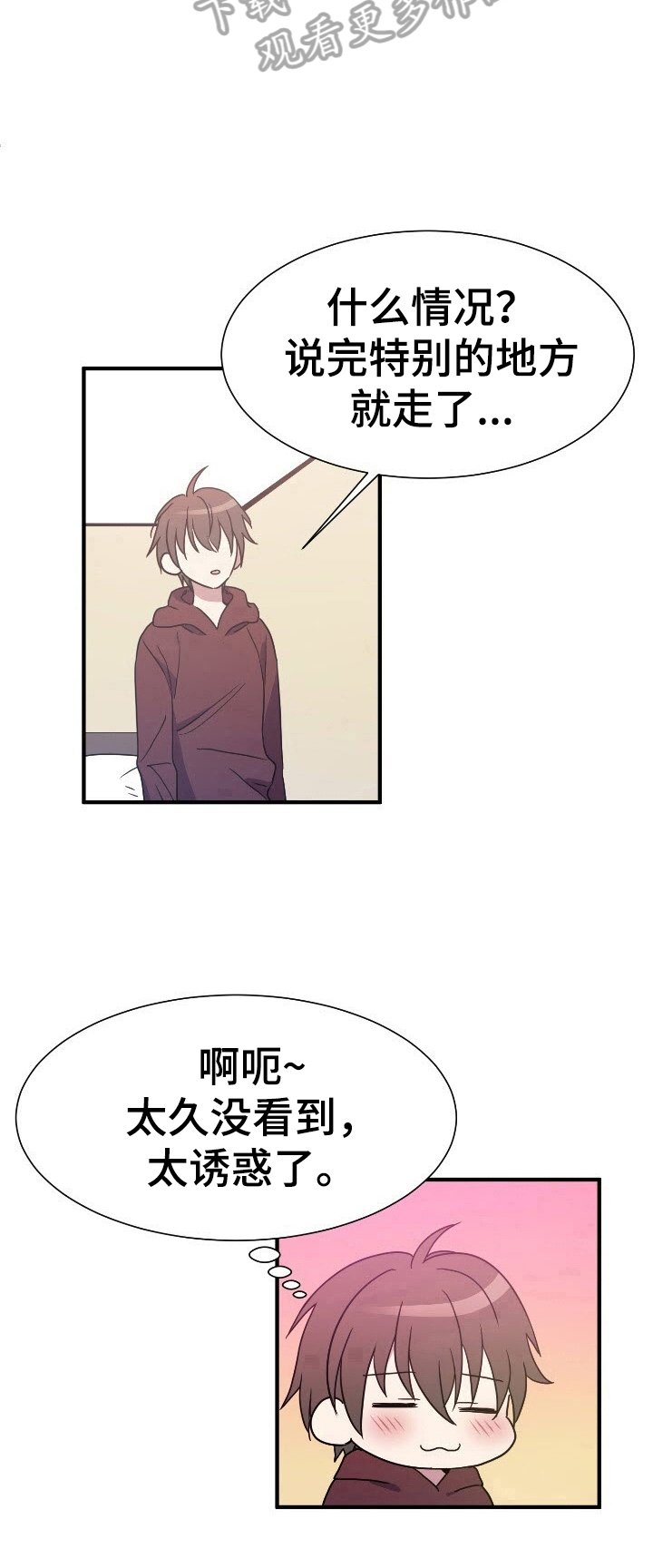 第11章：隐密的地方