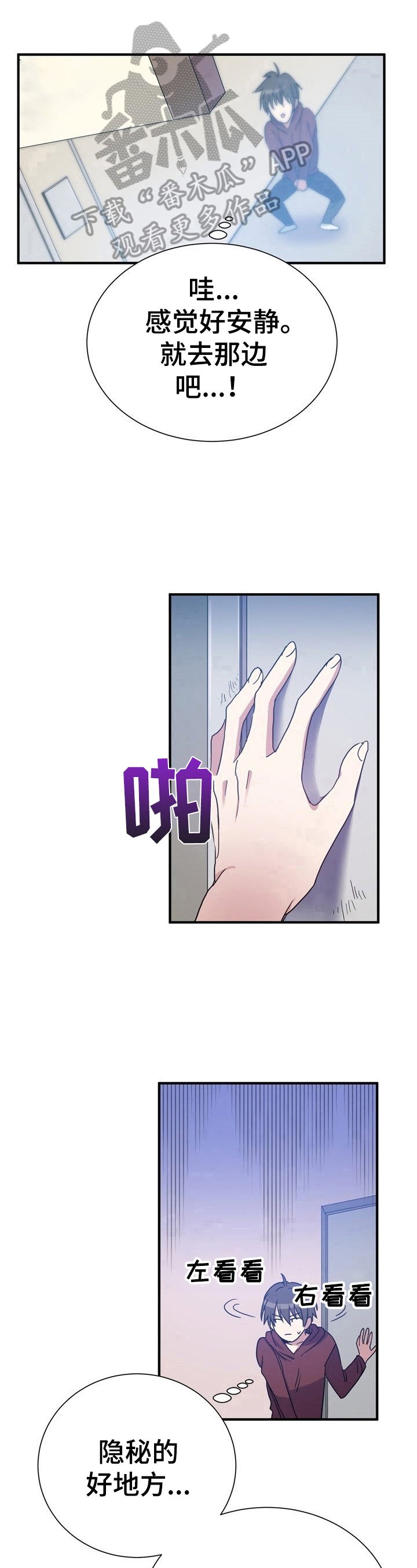 第11章：隐密的地方