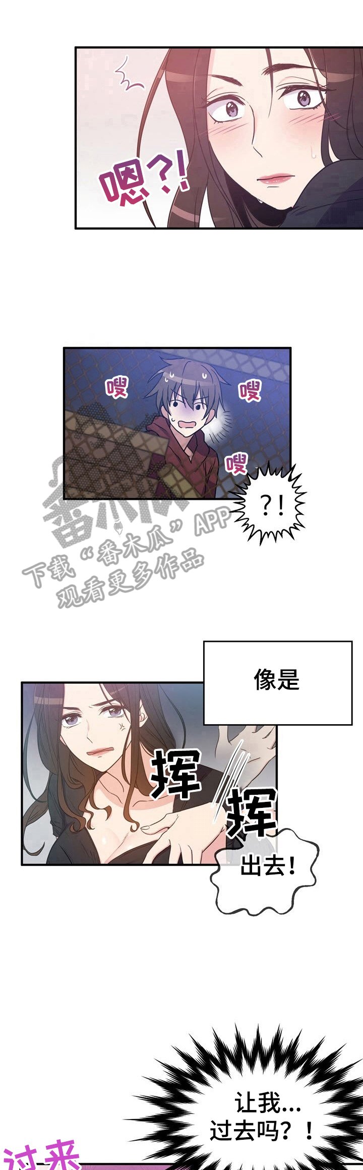 第12章：回味