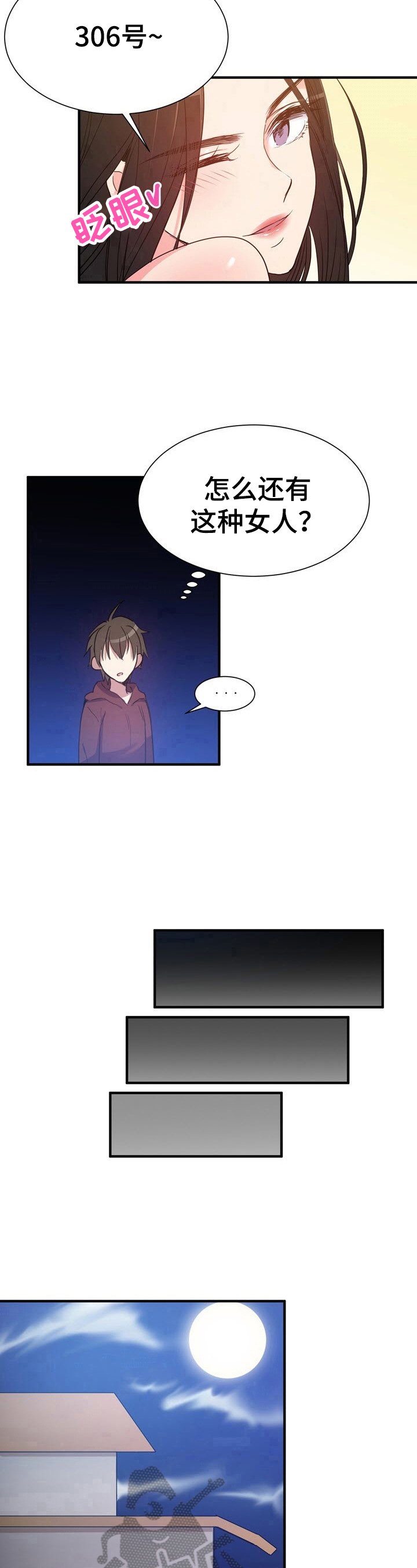 第12章：回味