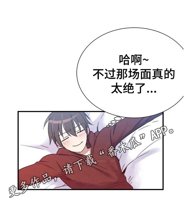 第12章：回味