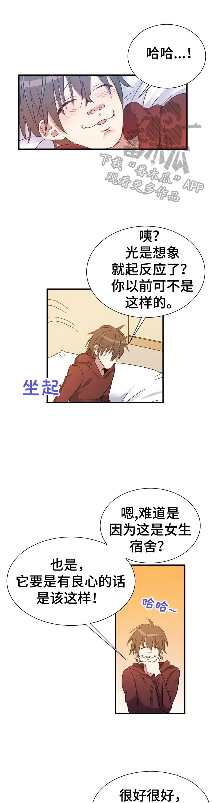 第13章：好奇
