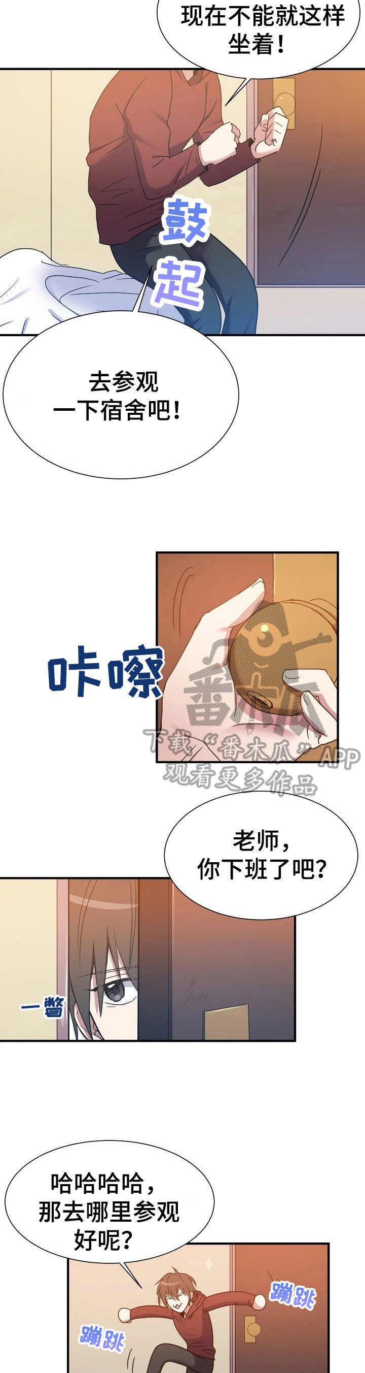 第13章：好奇