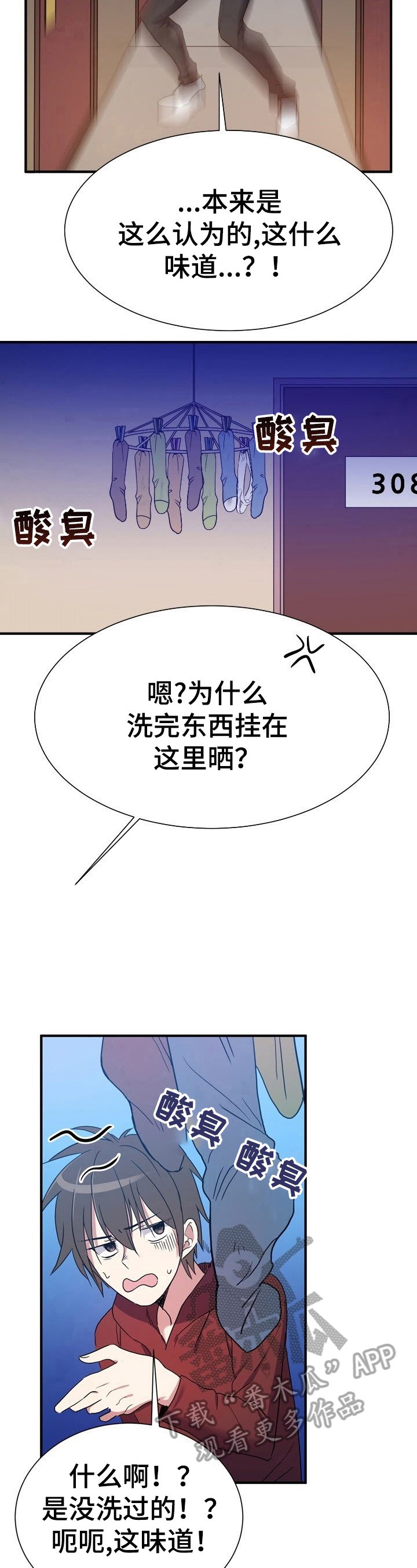 第13章：好奇