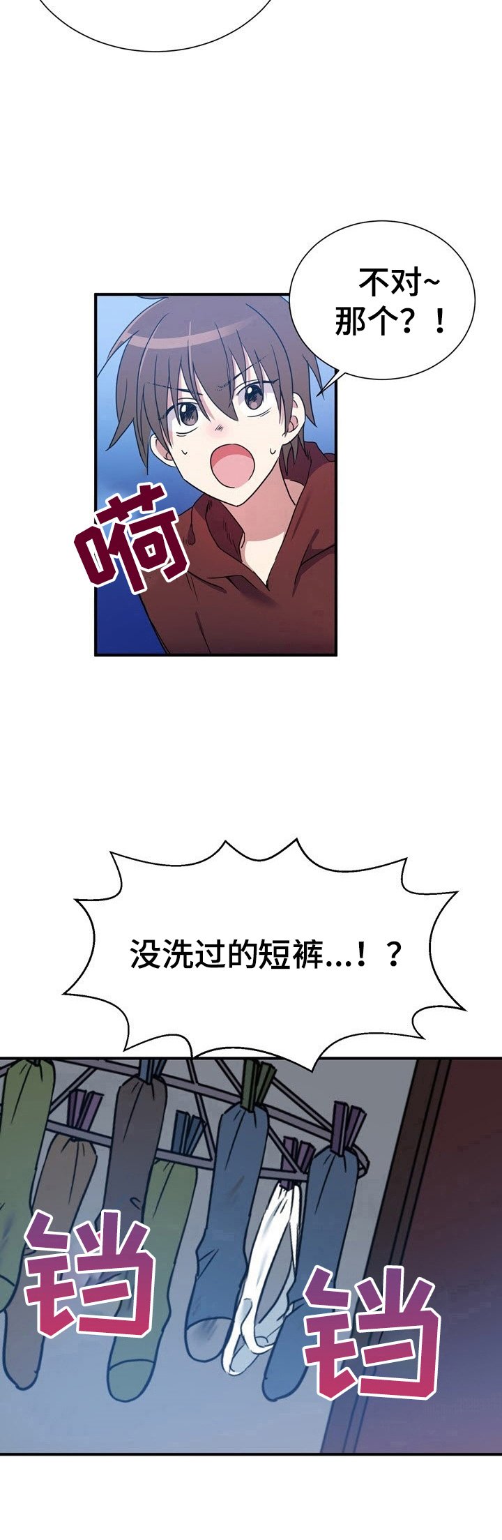 第13章：好奇