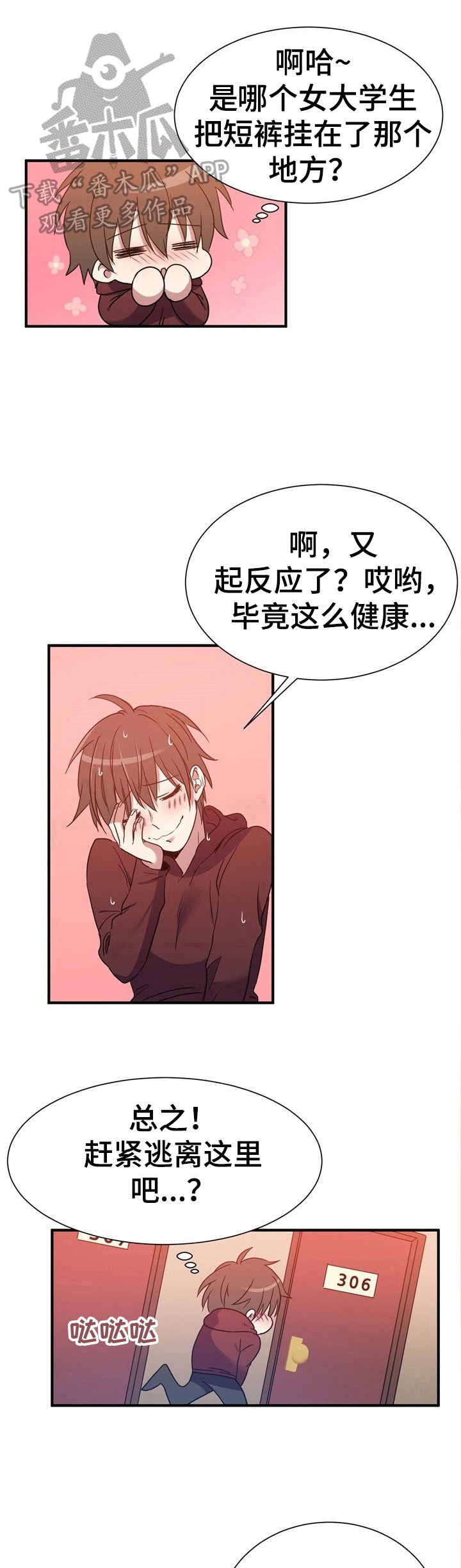 第13章：好奇