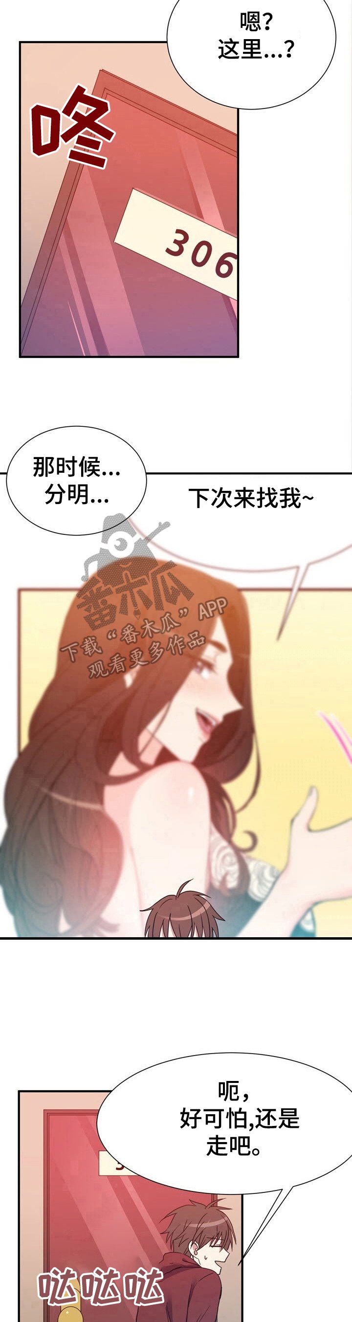 第13章：好奇