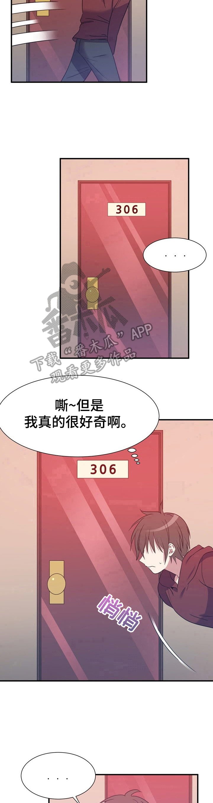 第13章：好奇