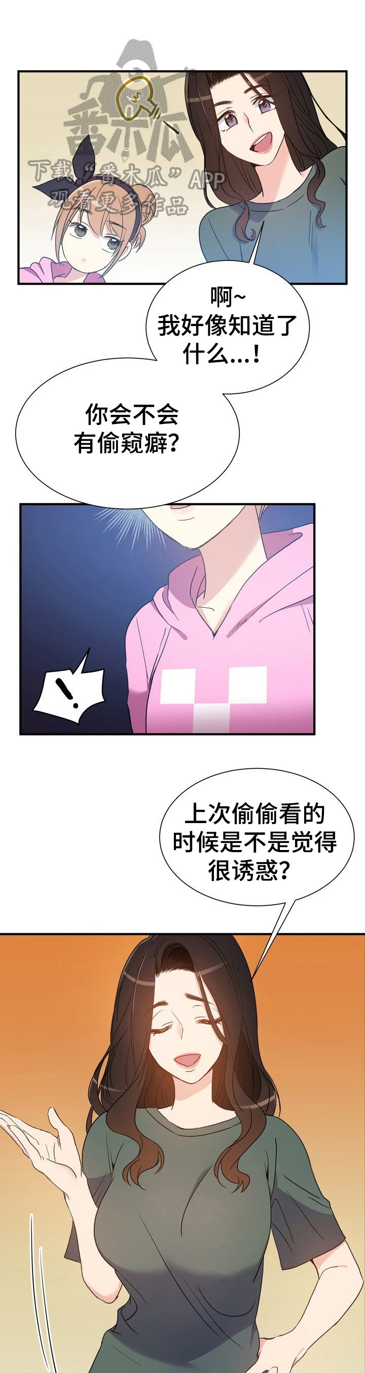 第15章：找到地方了