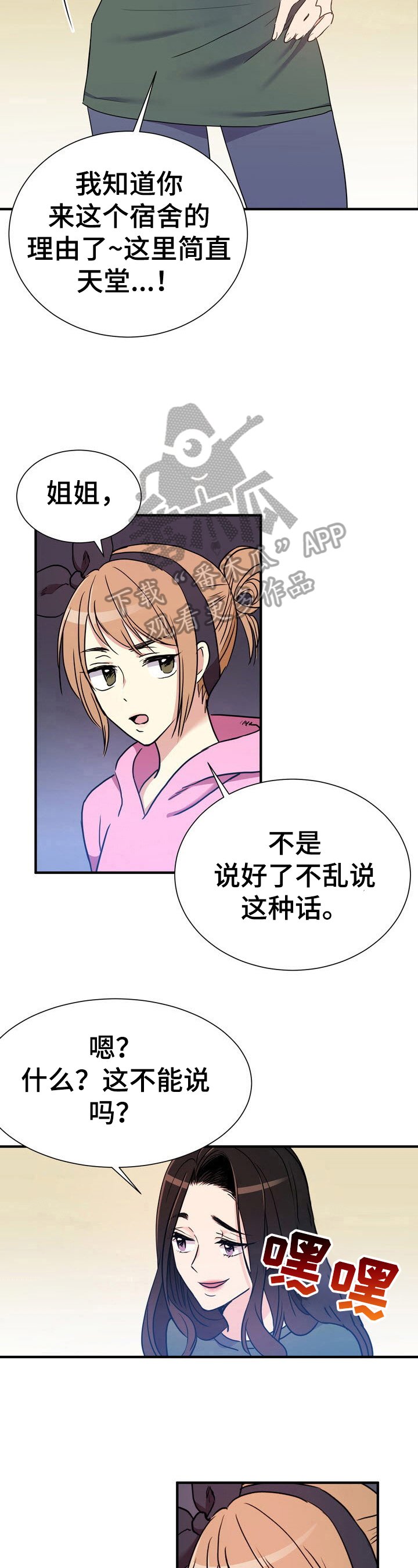第15章：找到地方了