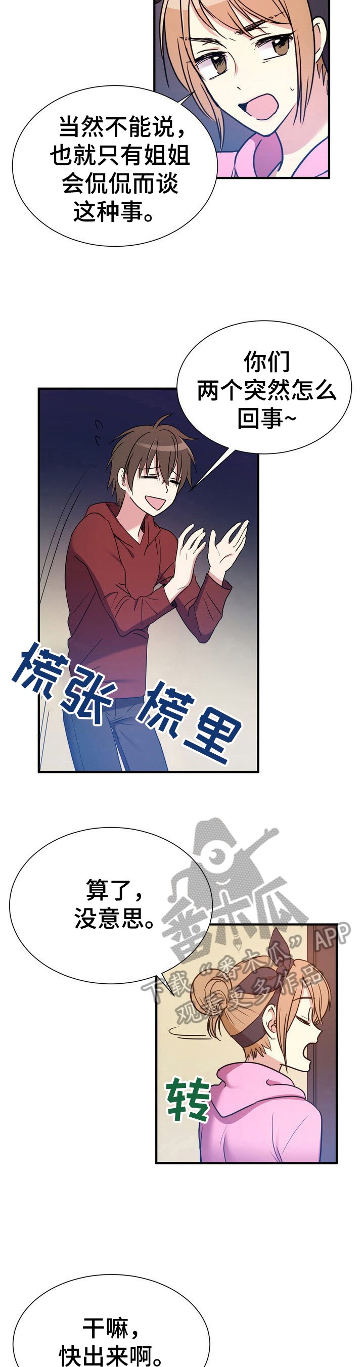 第15章：找到地方了