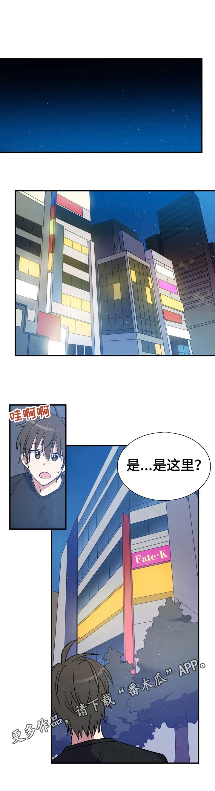 第15章：找到地方了