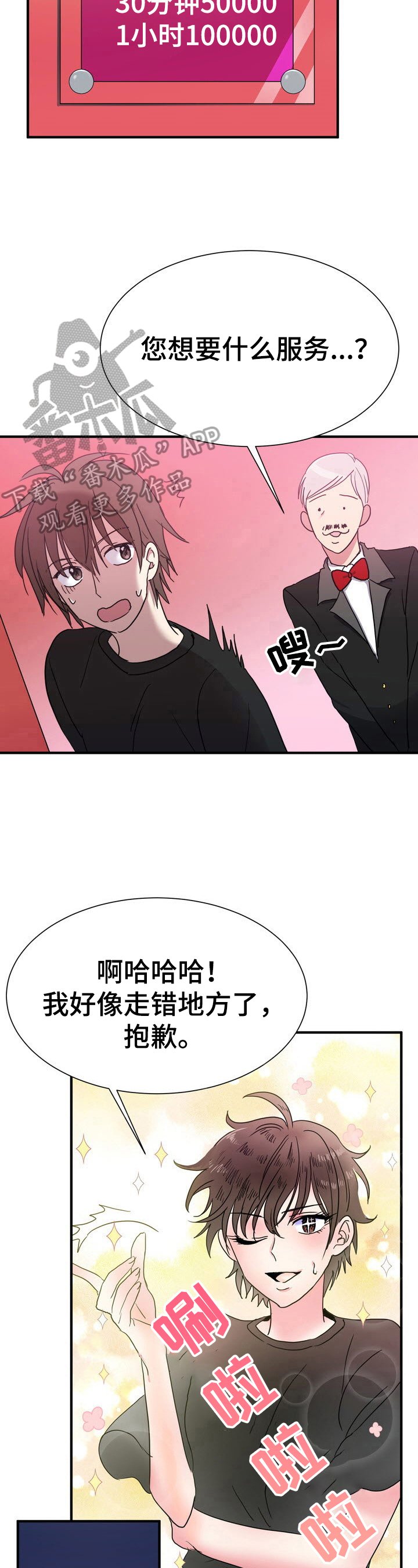 第16章：怂包