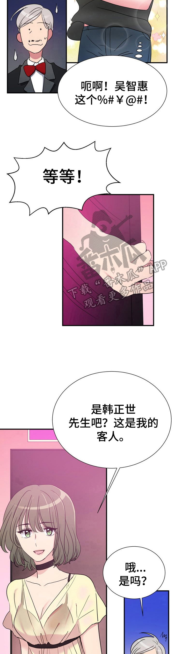 第16章：怂包