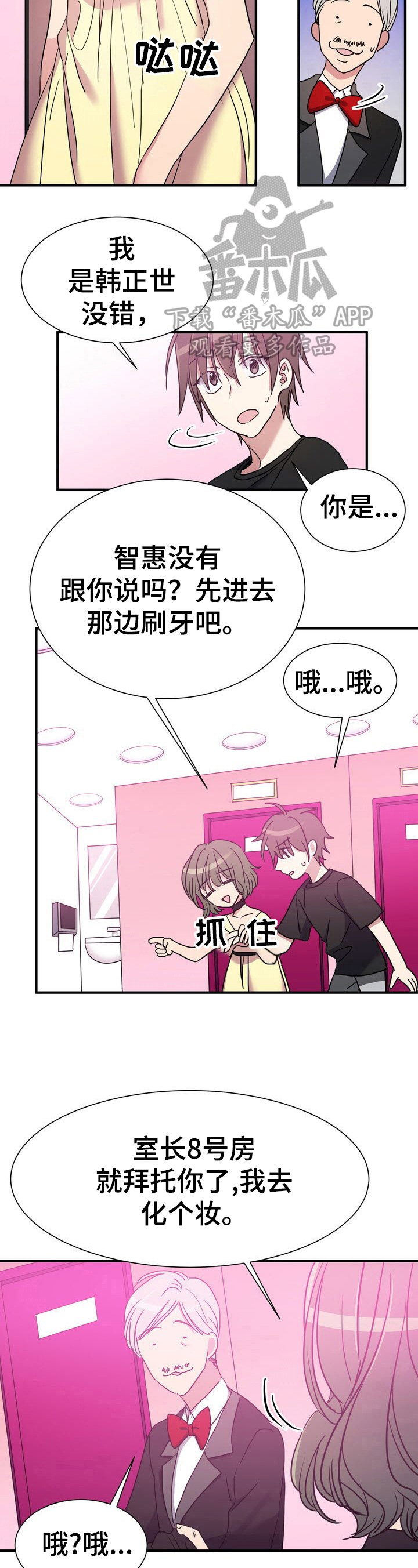 第16章：怂包