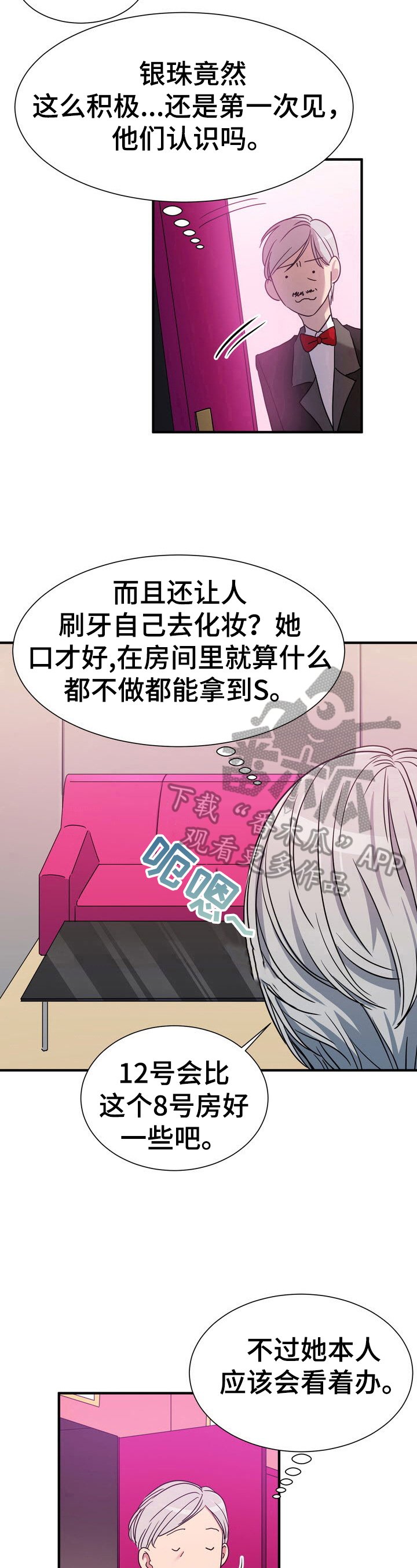 第16章：怂包