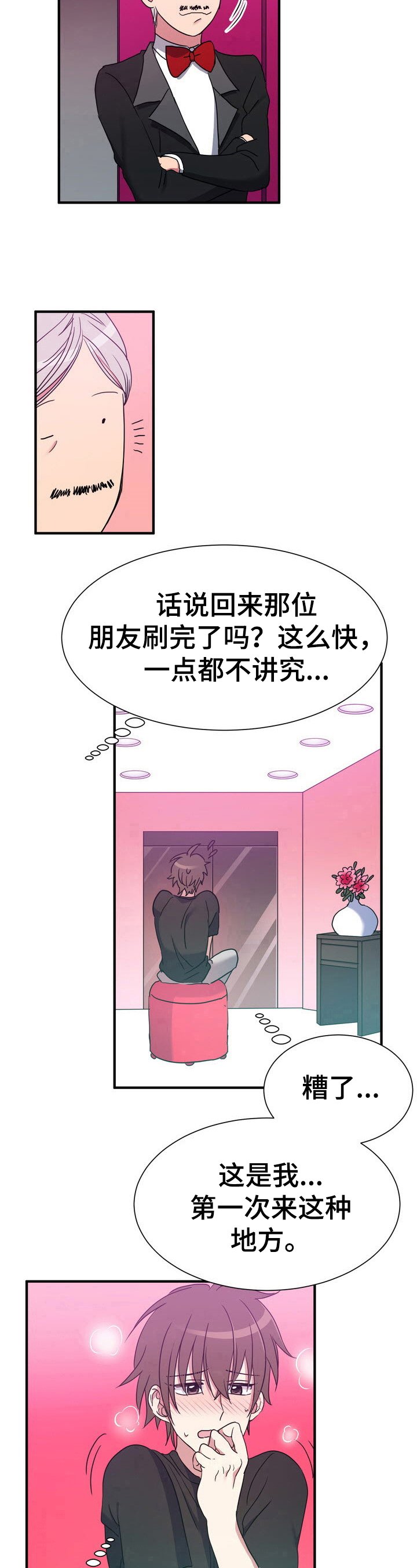 第16章：怂包