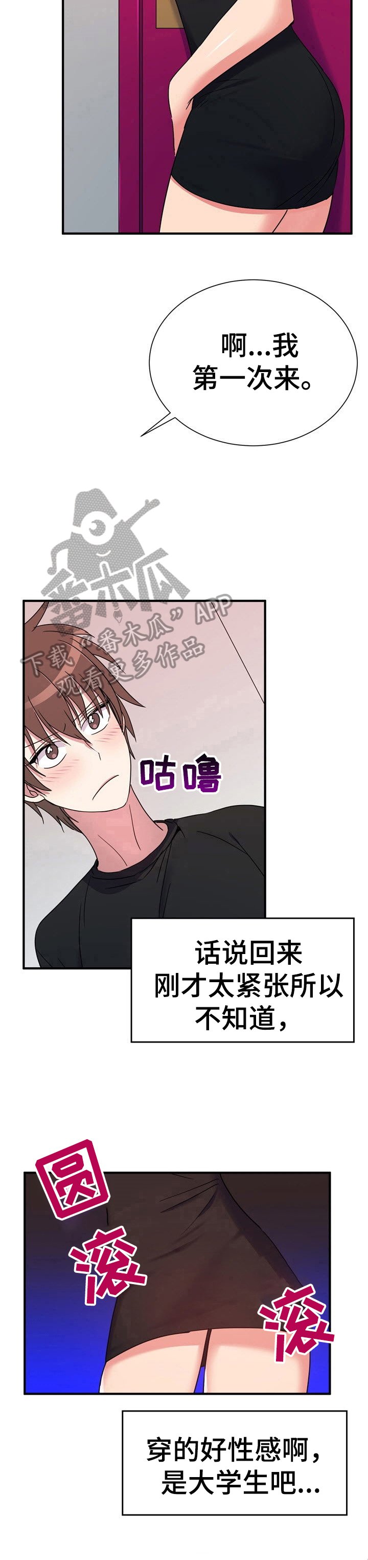 第17章：来对地方了