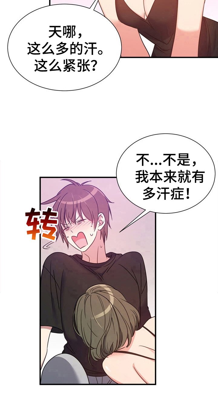 第17章：来对地方了
