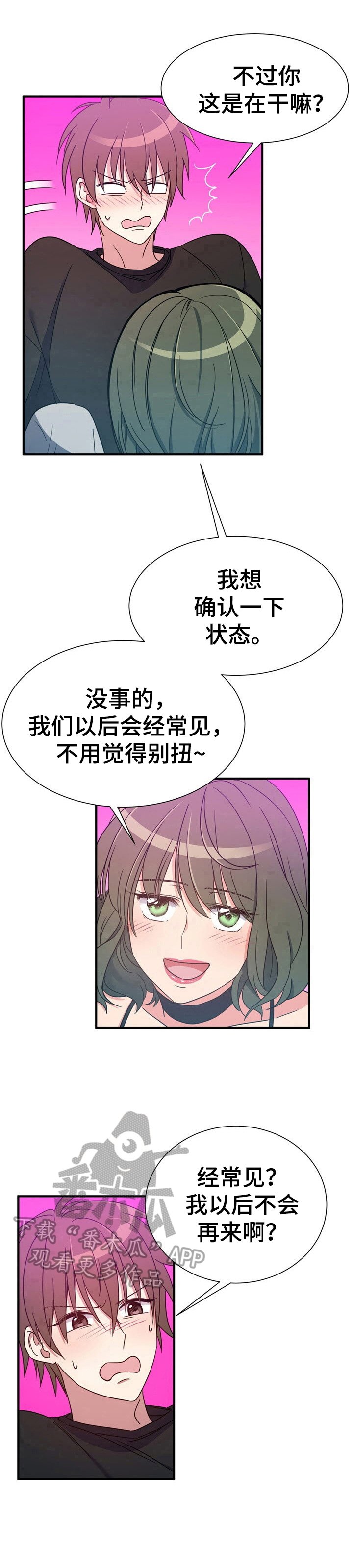 第17章：来对地方了
