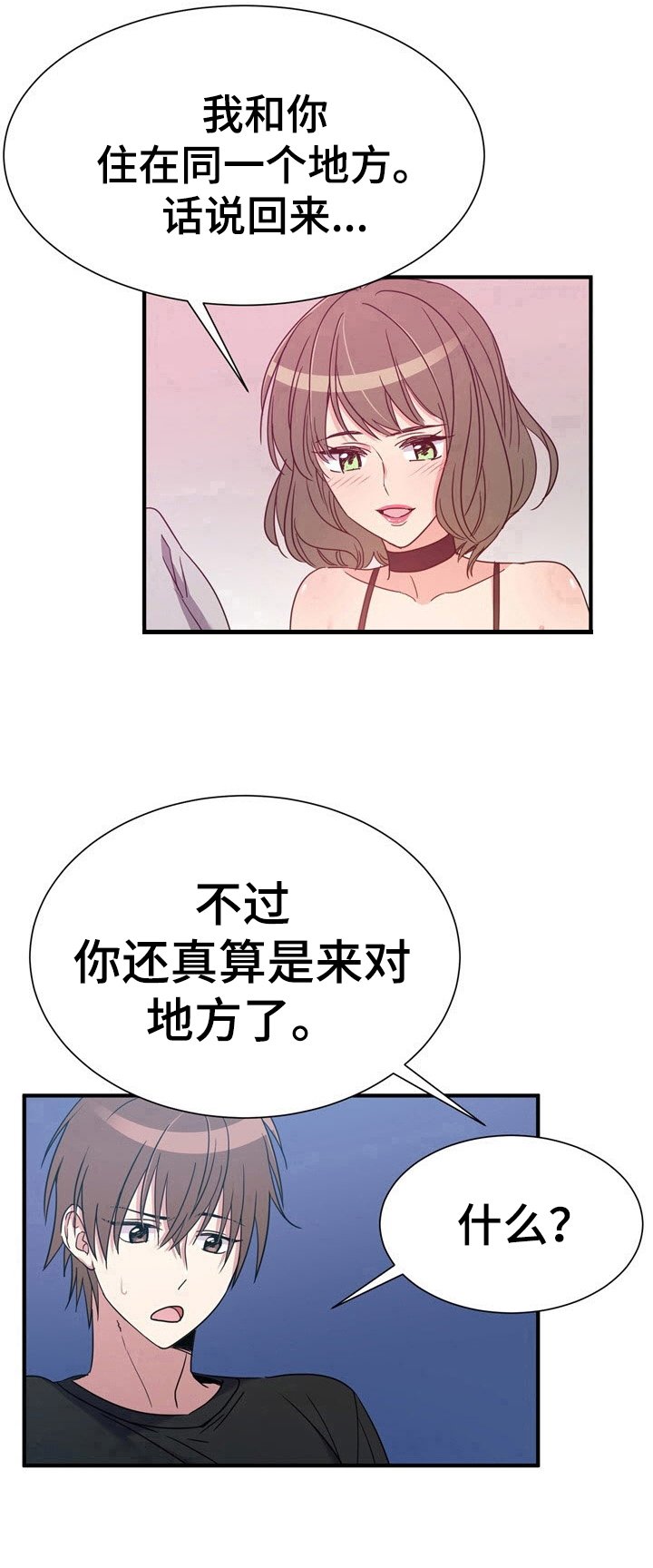 第17章：来对地方了