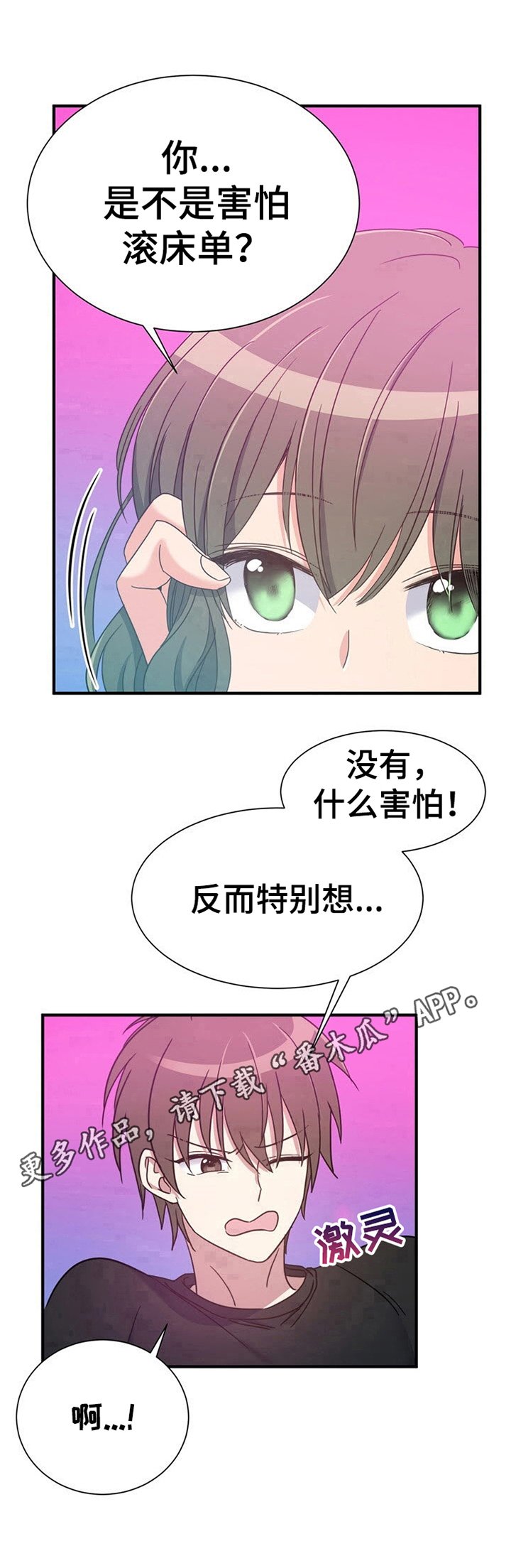 第17章：来对地方了