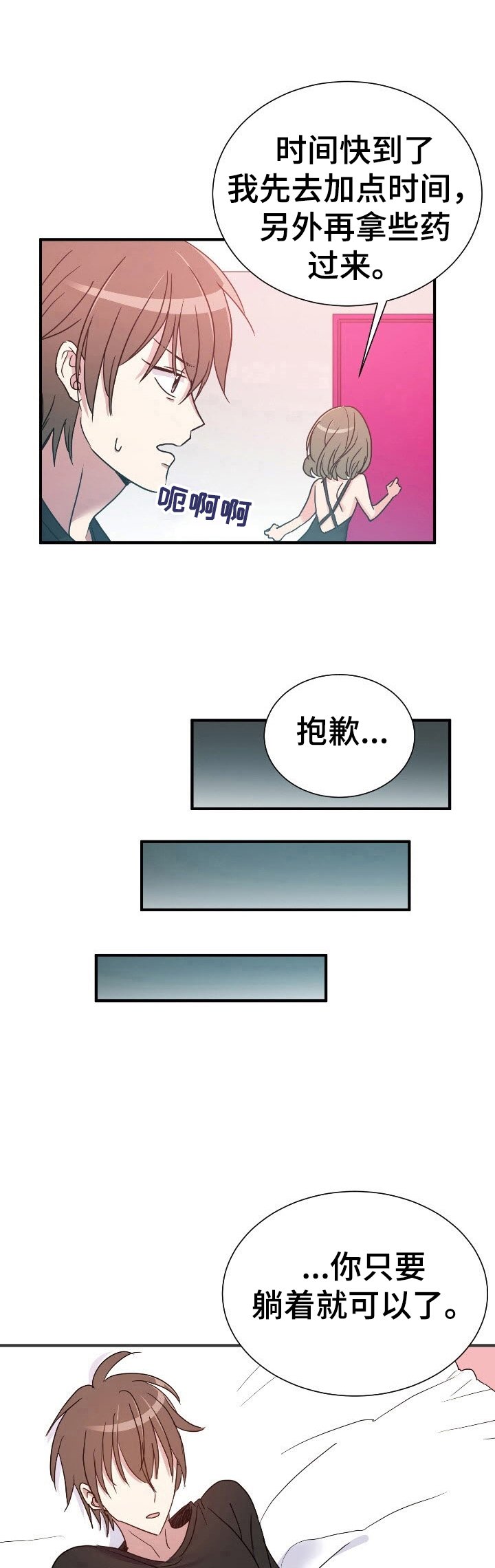 第18章：善良的人