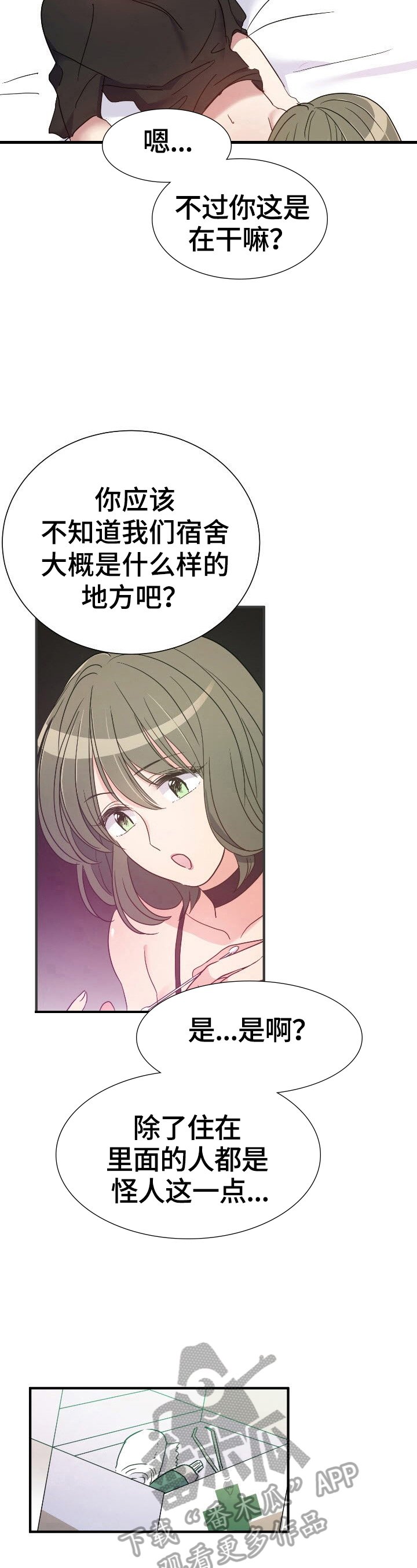 第18章：善良的人
