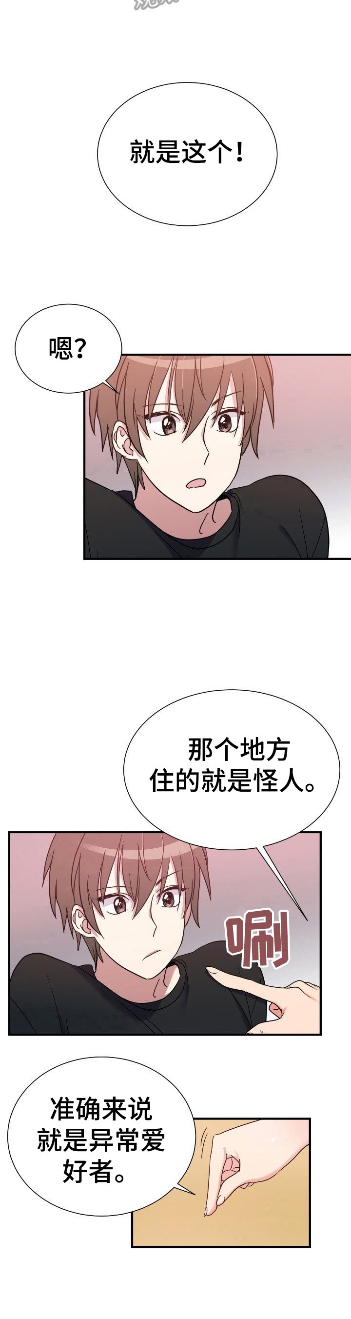 第18章：善良的人