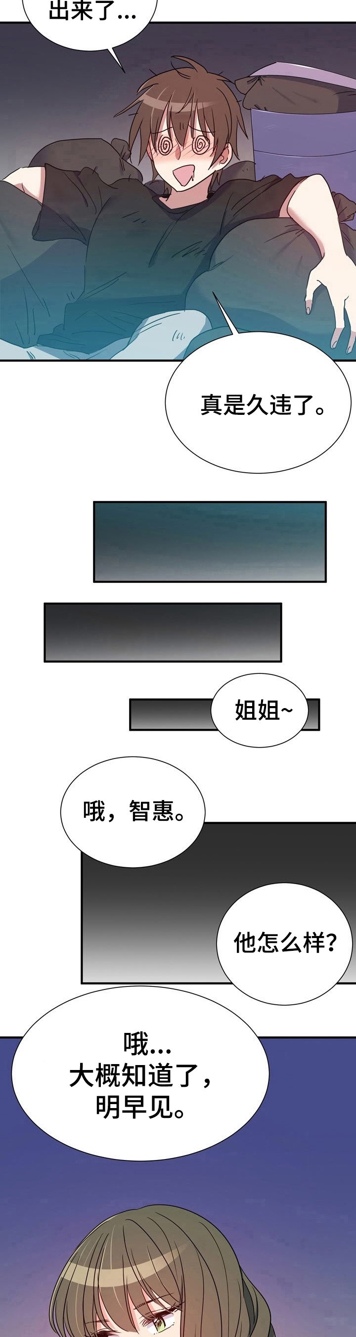 第18章：善良的人