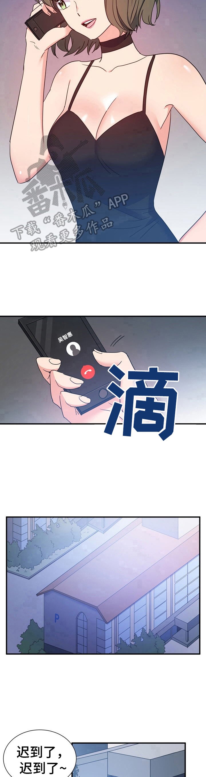第18章：善良的人